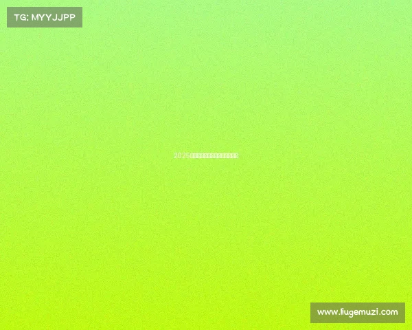 2025年全球十大吸金电竞游戏风云榜