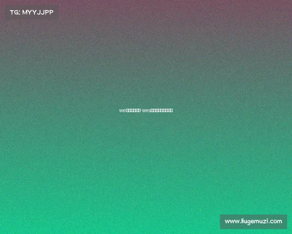 we电子竞技直播-wes电子竞技锦标赛官网