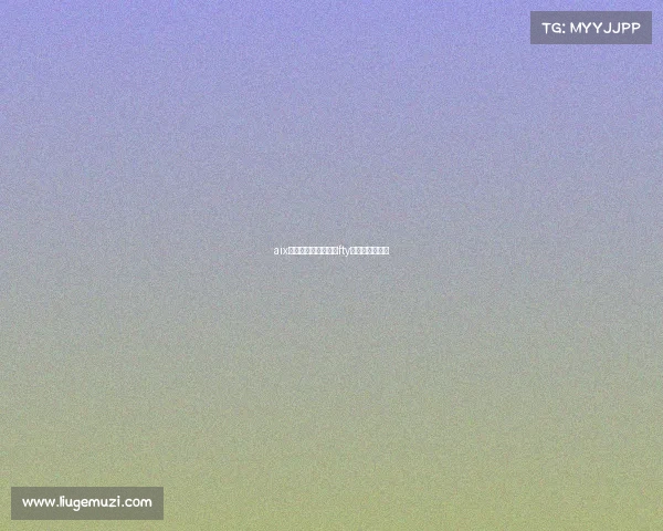 aix电子竞技俱乐部、ⅰfty电子竞技俱乐部