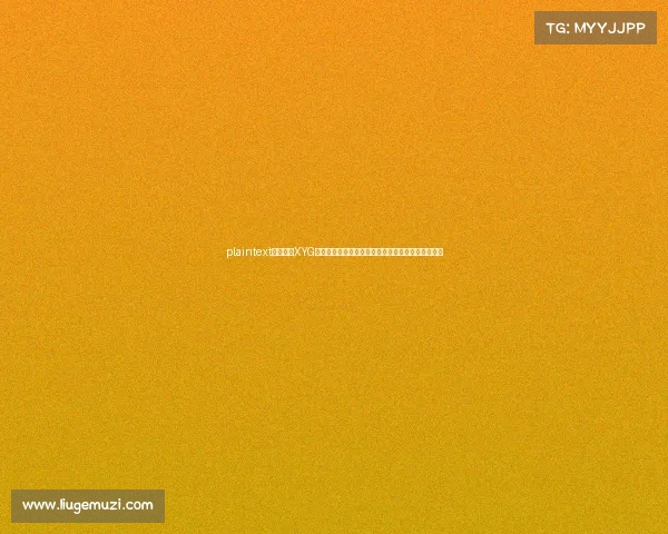 plaintext草根逆袭XYG横扫全国大赛夺魁，张大仙麾下小妖怪开启职业征程